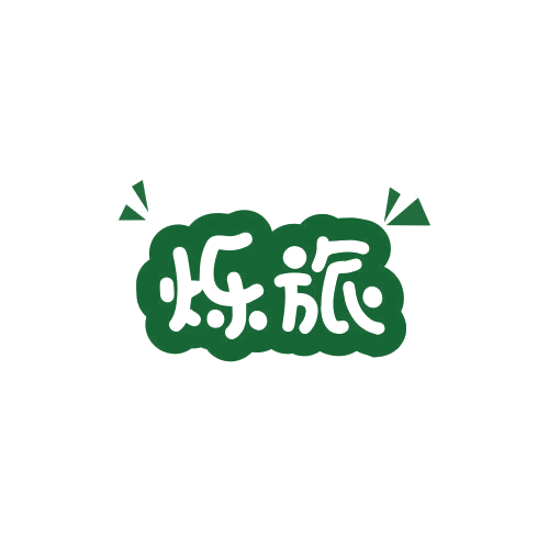烁旅 第25类服装鞋帽 注册号78935840商标图样