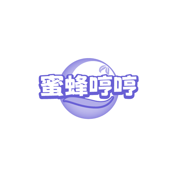 蜜蜂哼哼 第25类服装鞋帽 注册号78938150商标图样