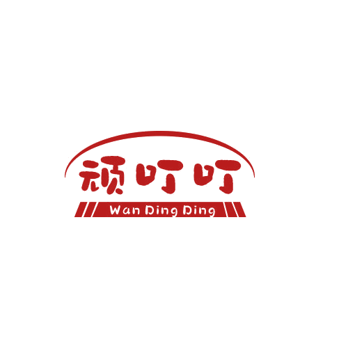 顽叮叮 第25类服装鞋帽 注册号78938883商标图样