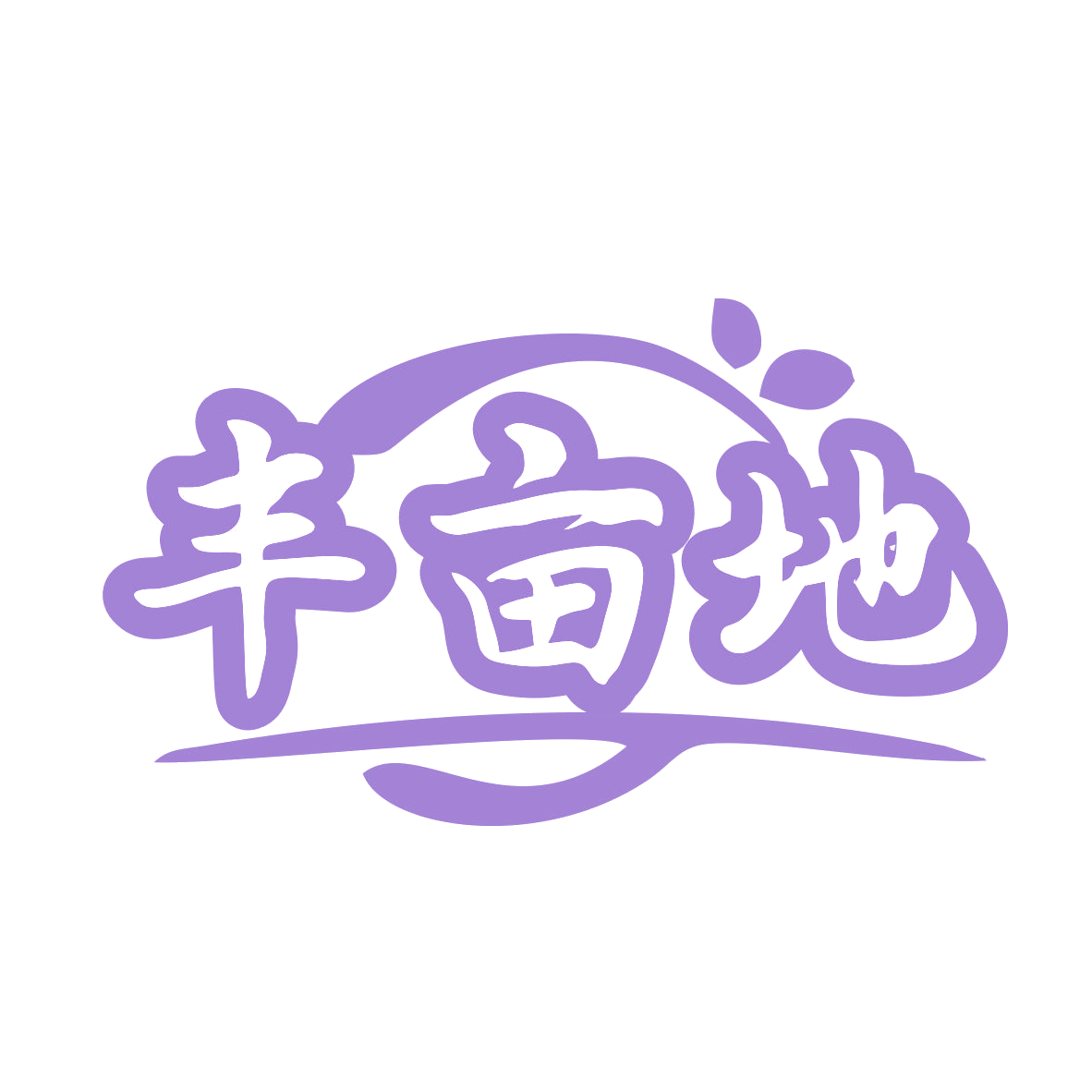 丰亩地 第35类广告销售 注册号78939004商标图样