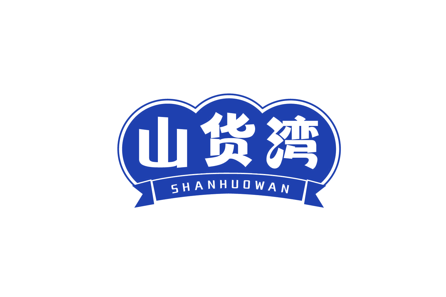 山货湾 第35类广告销售 注册号78939872商标图样