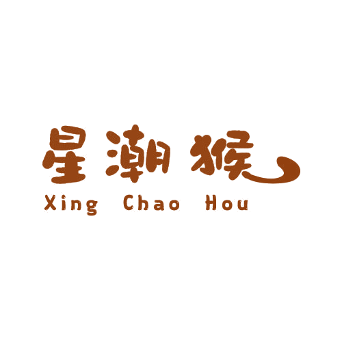 星潮猴 第25类服装鞋帽 注册号78941435商标图样