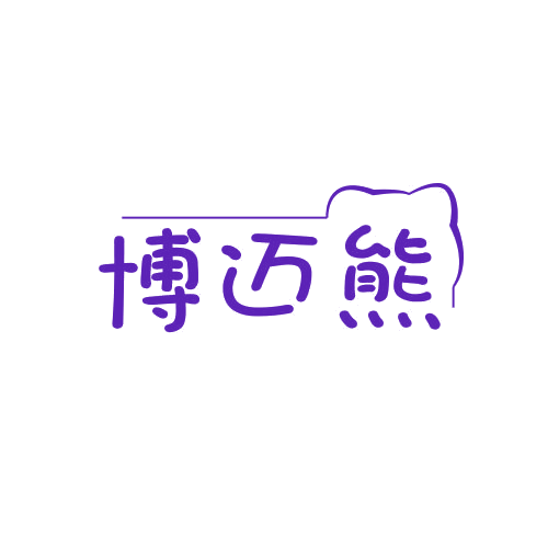 博迈熊 第25类服装鞋帽 注册号78943906商标图样