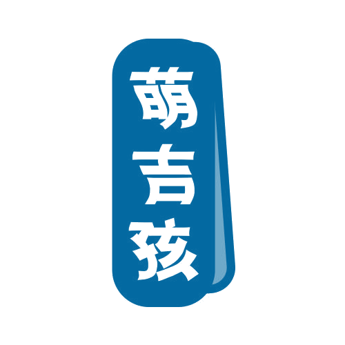 萌吉孩 第25类服装鞋帽 注册号78946190商标图样
