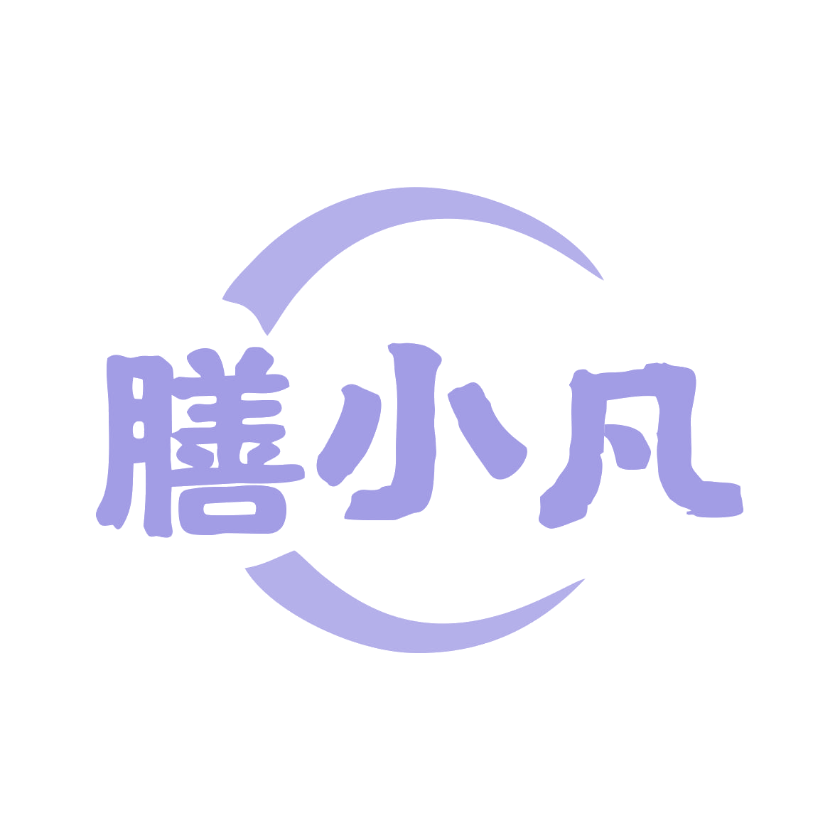 膳小凡 第31类水果花木 注册号78949538商标图样