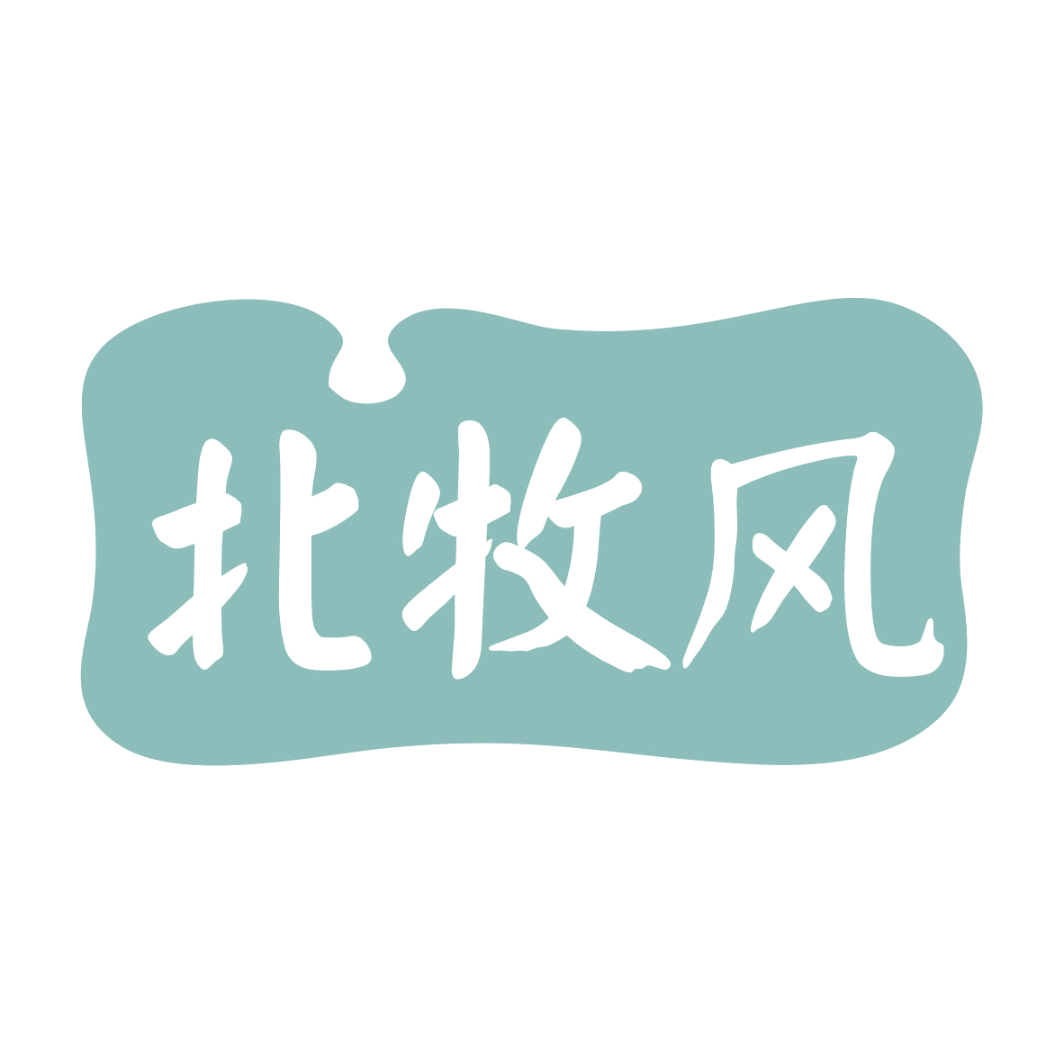 北牧风 第29类食品罐头 注册号78952045商标图样