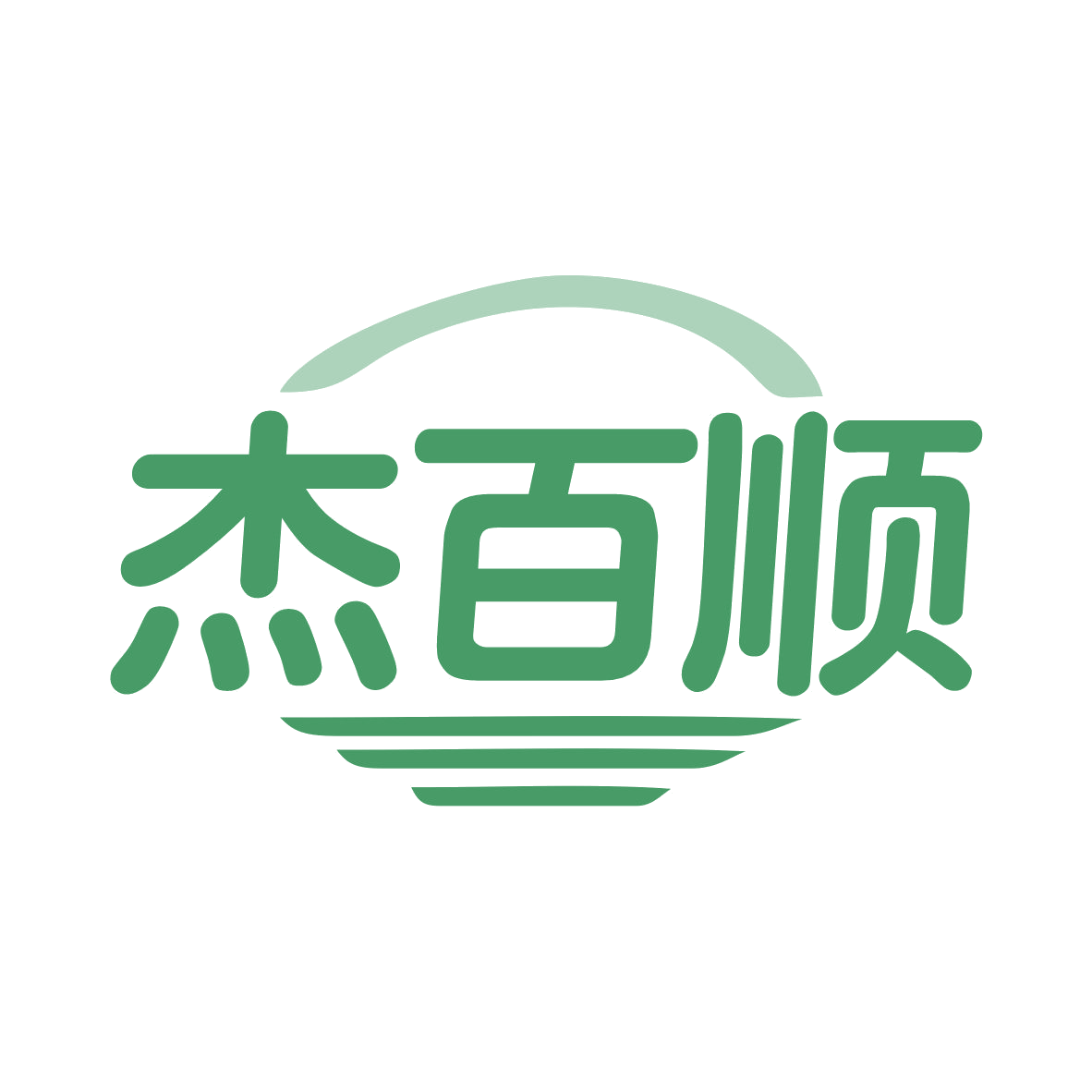 杰百顺 第12类运输工具 注册号78955052商标图样