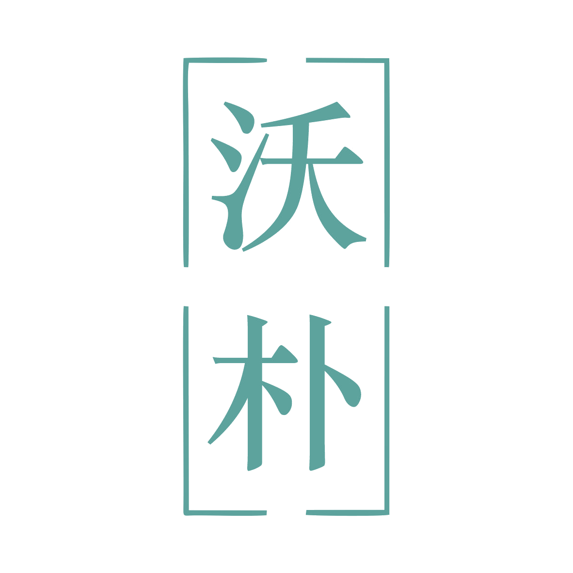 沃朴 第6类五金金属 注册号78957037商标图样