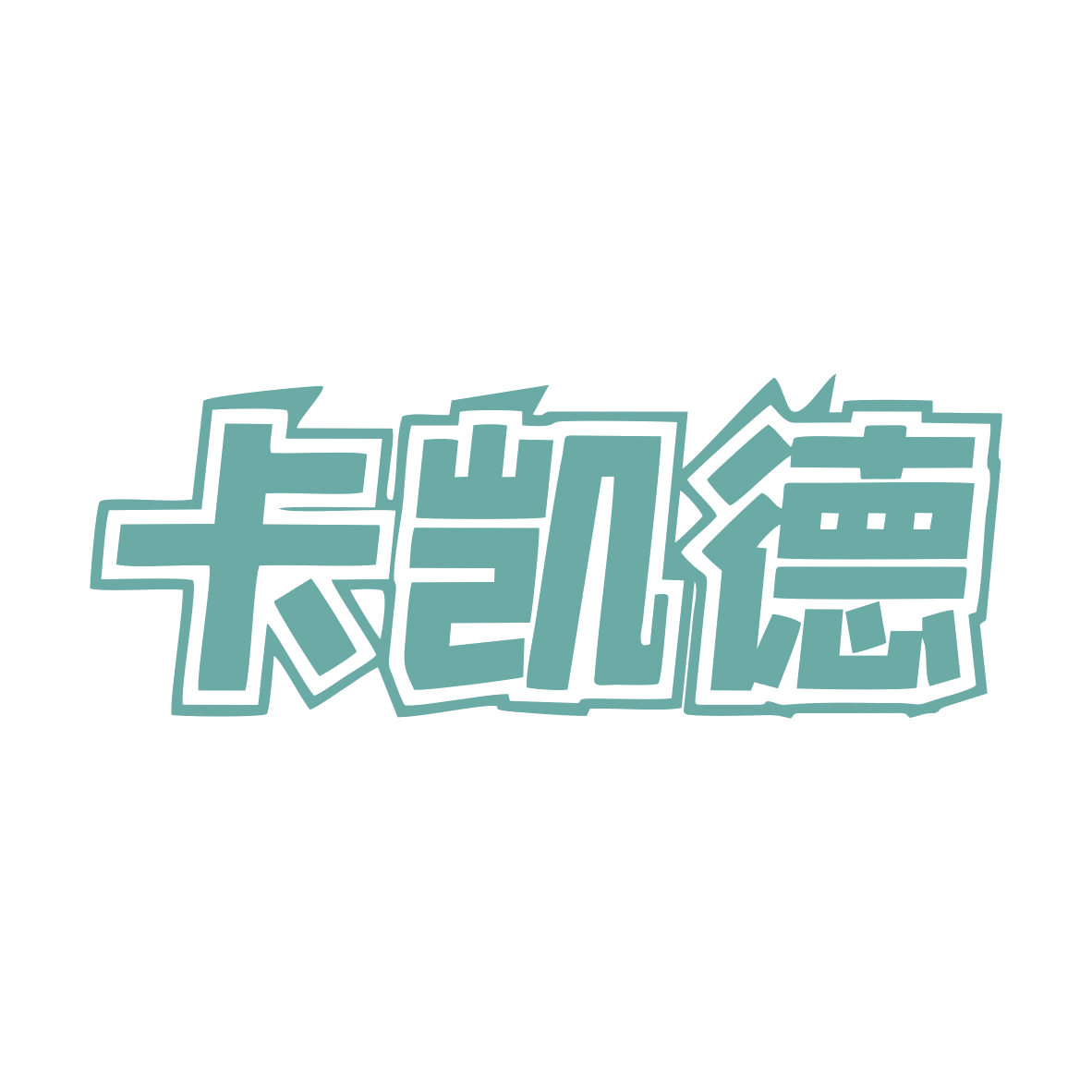 卡凯德 第9类科学仪器 注册号78958736商标图样