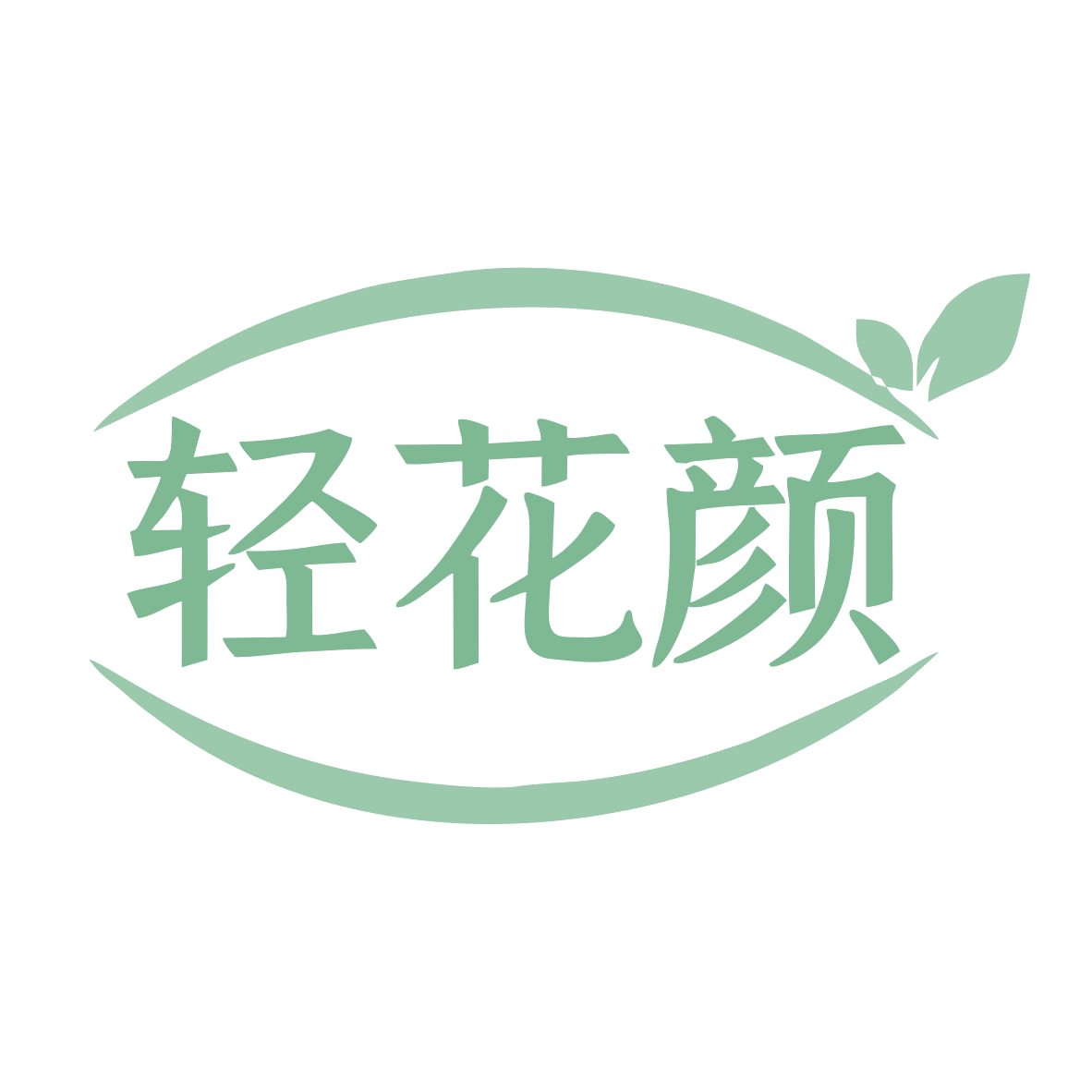 轻花颜 第42类科技服务 注册号78960566商标图样