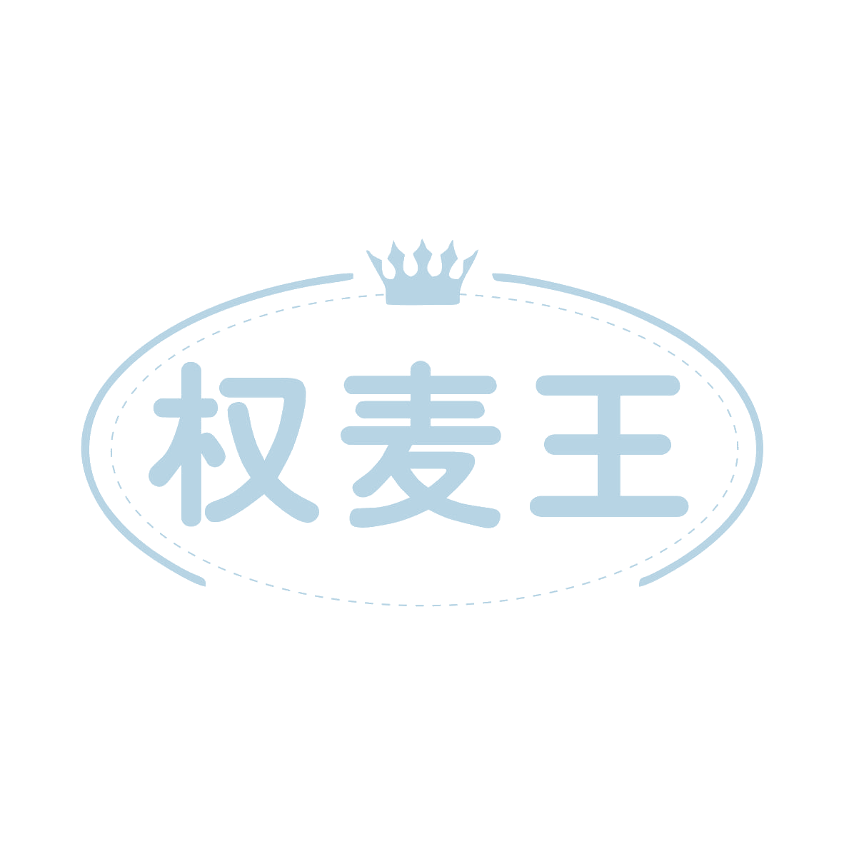 权麦王 第29类食品罐头 注册号78962088商标图样