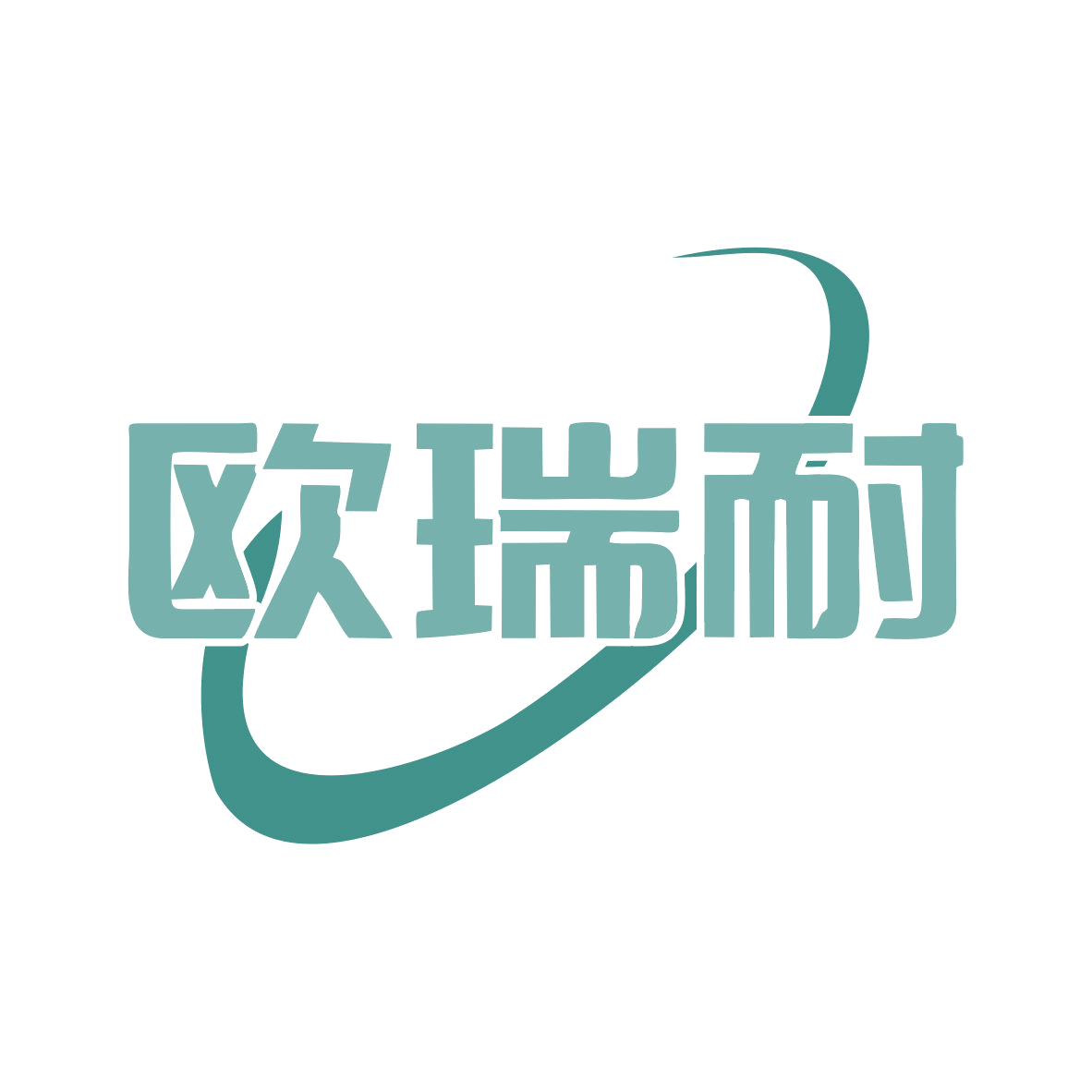 欧瑞耐 第9类科学仪器 注册号78963575商标图样
