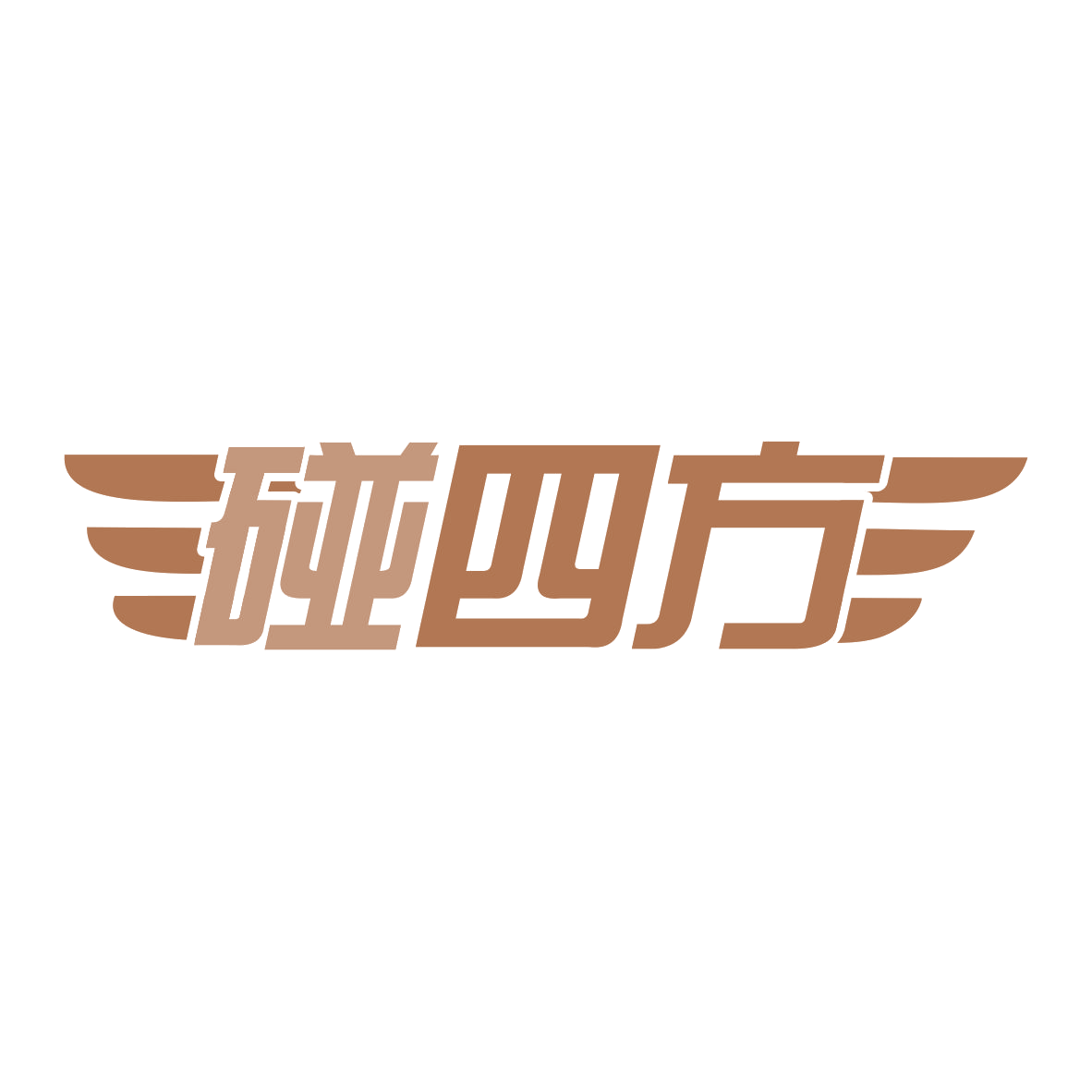 碰四方 第35类广告销售 注册号78972705商标图样