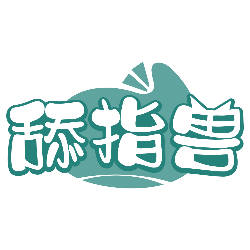 舔指兽 第29类食品罐头 注册号78974445商标图样