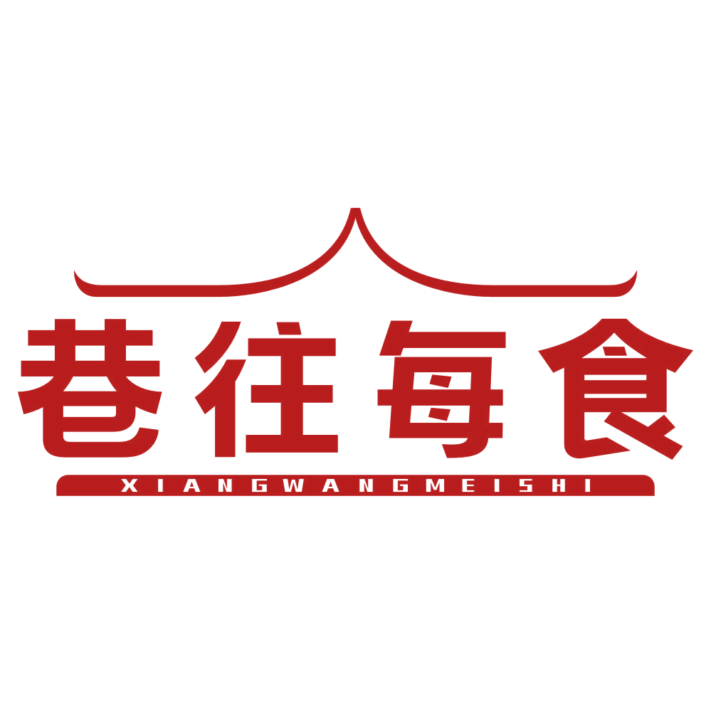 巷往每食 第35类广告销售 注册号78980015商标图样