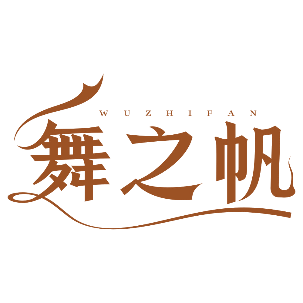 舞之帆 第41类教育娱乐 注册号78982024商标图样