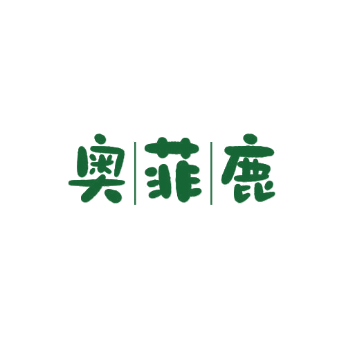 奥菲鹿 第25类服装鞋帽 注册号78987125商标图样