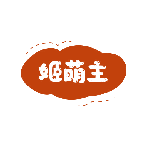 姬萌主 第25类服装鞋帽 注册号78987220商标图样