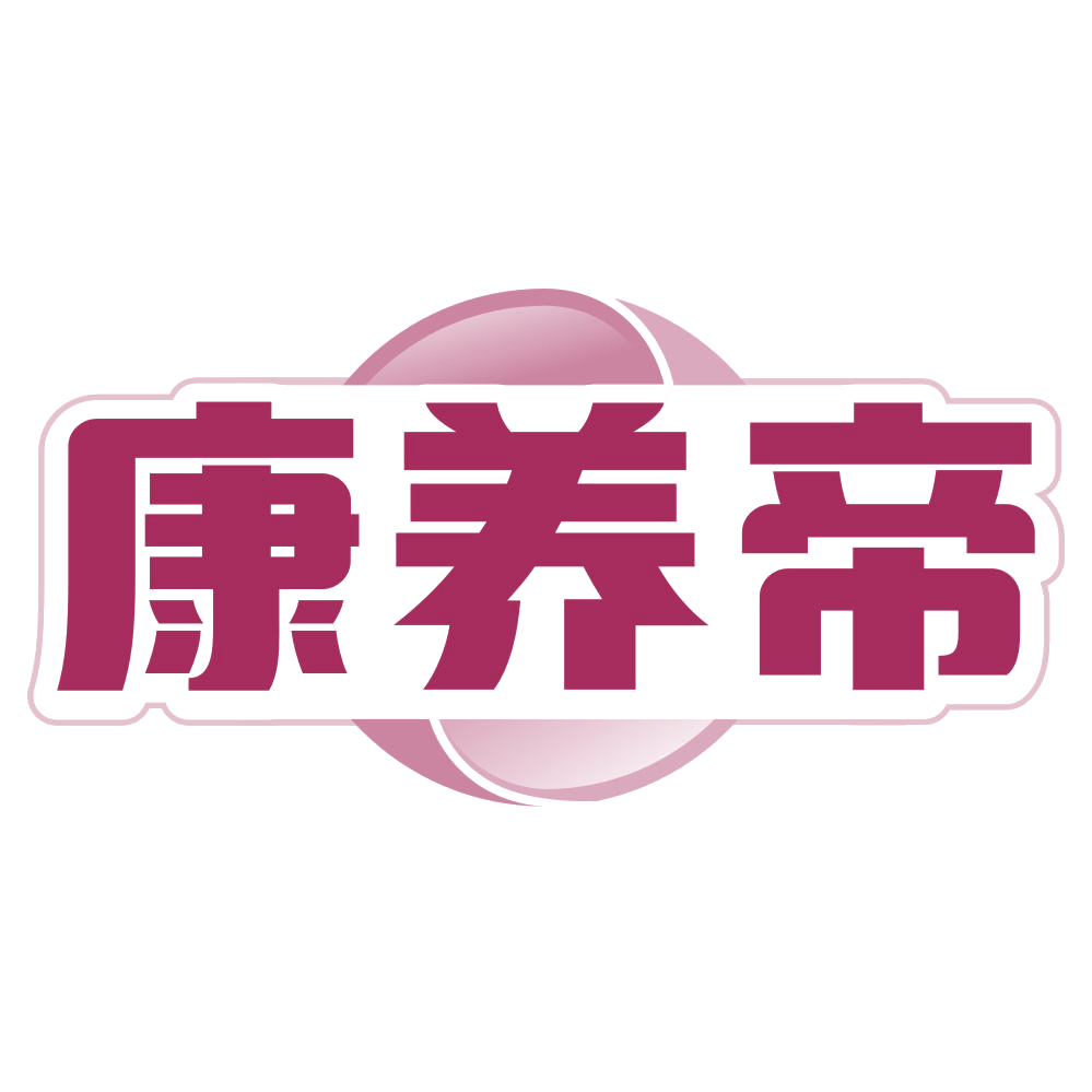 康养帝 第35类广告销售 注册号78990999商标图样