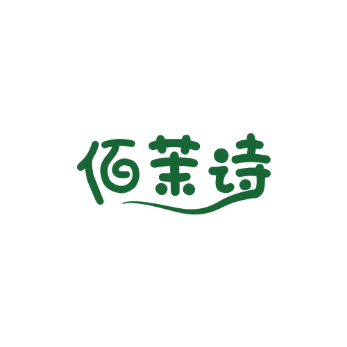 佰茉诗 第25类服装鞋帽 注册号78992898商标图样