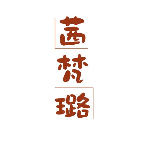 茜梵璐 第25类服装鞋帽 注册号78995220商标图样