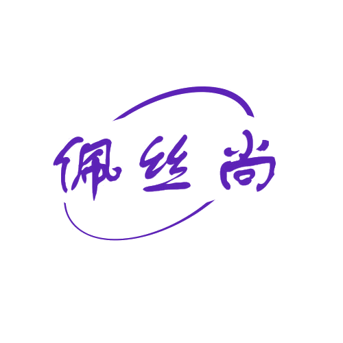 佩丝尚 第25类服装鞋帽 注册号78998198商标图样