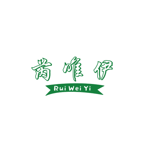芮唯伊 第25类服装鞋帽 注册号78998404商标图样