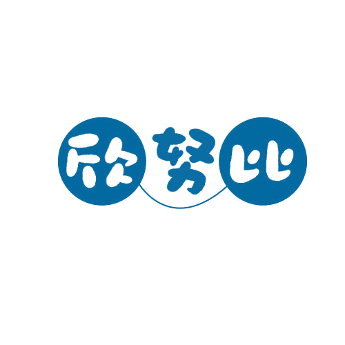 欣努比 第25类服装鞋帽 注册号78999694商标图样