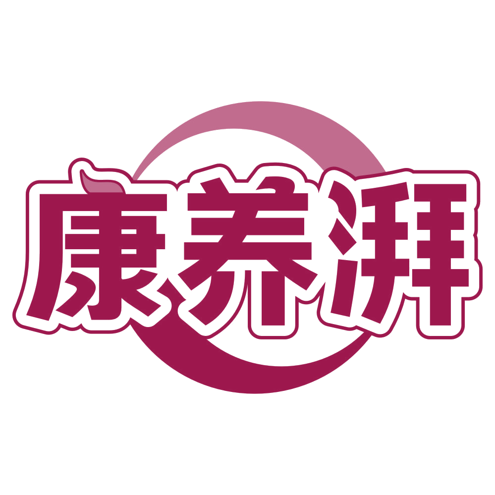 康养湃 第44类医疗园艺 注册号79000365商标图样