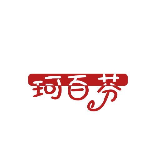 珂百芬 第25类服装鞋帽 注册号79002457商标图样
