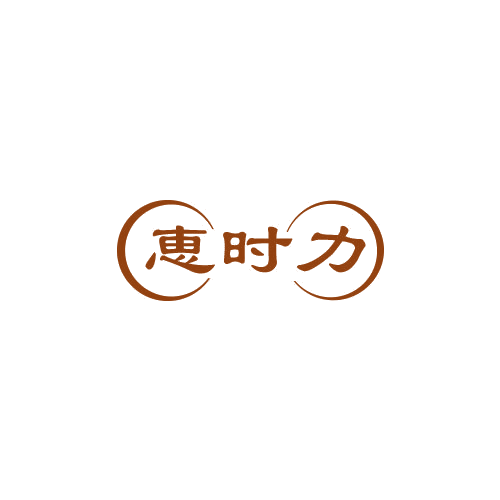 恵时力 第25类服装鞋帽 注册号79002927商标图样