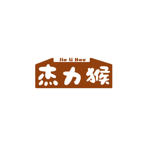 杰力猴 第25类服装鞋帽 注册号79004180商标图样