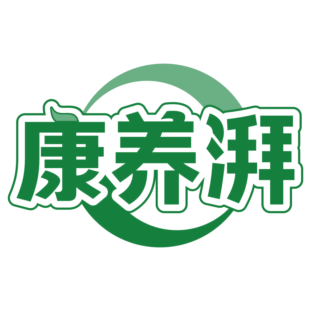 康养湃 第29类食品罐头 注册号79005979商标图样