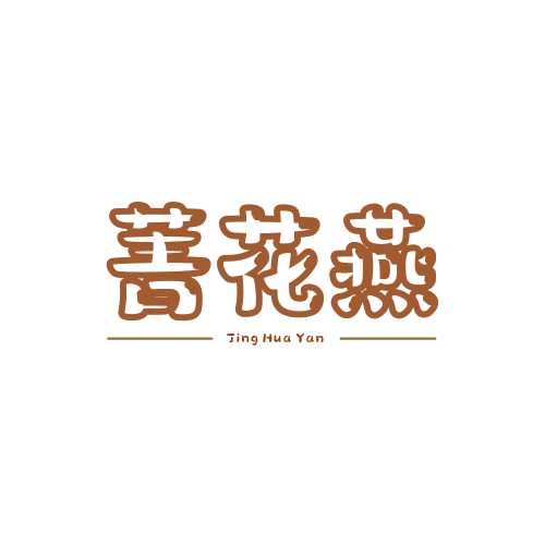 菁花燕 第25类服装鞋帽 注册号79009563商标图样