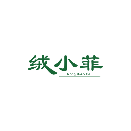 绒小菲 第25类服装鞋帽 注册号79012911商标图样
