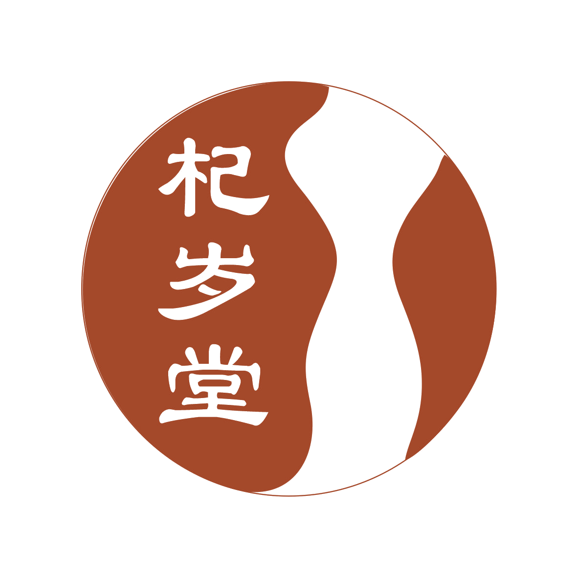杞岁堂 第35类广告销售 注册号79019235商标图样