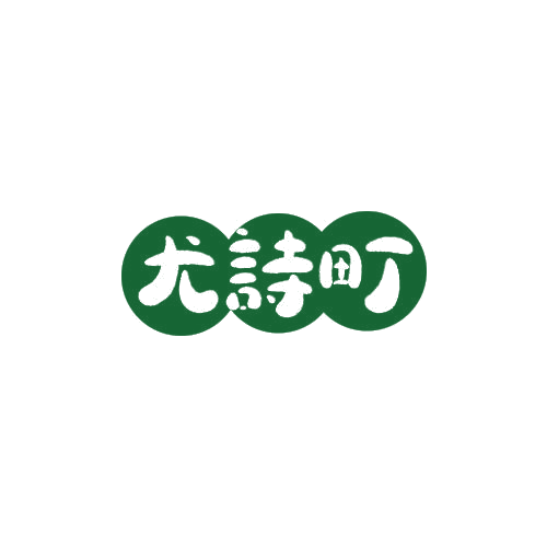 尤诗町 第25类服装鞋帽 注册号79019468商标图样