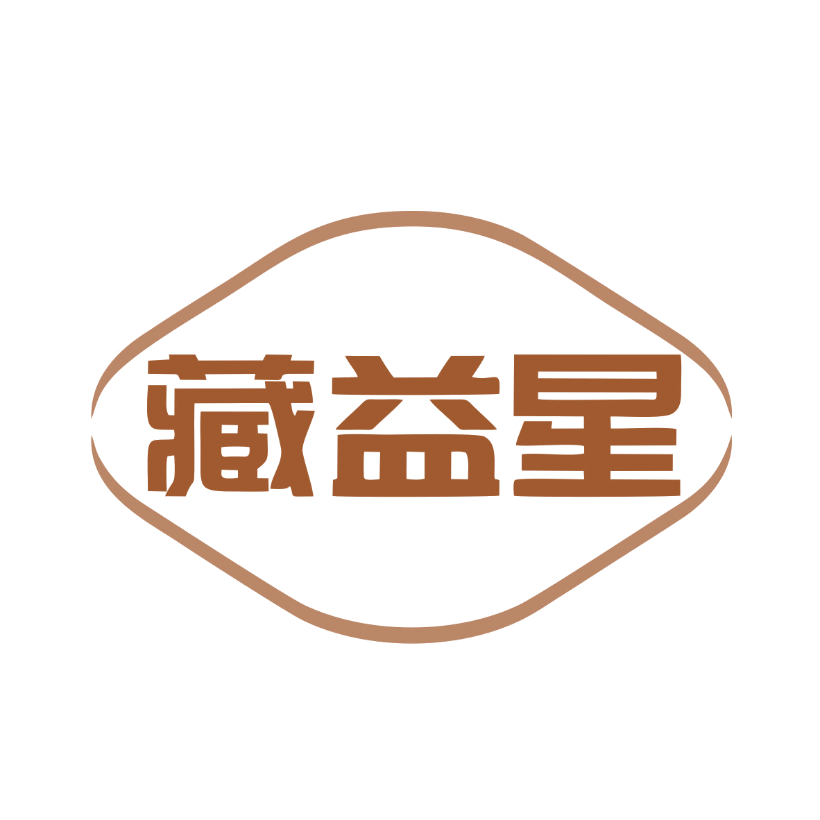 藏益星 第10类医疗器械 注册号79025077商标图样