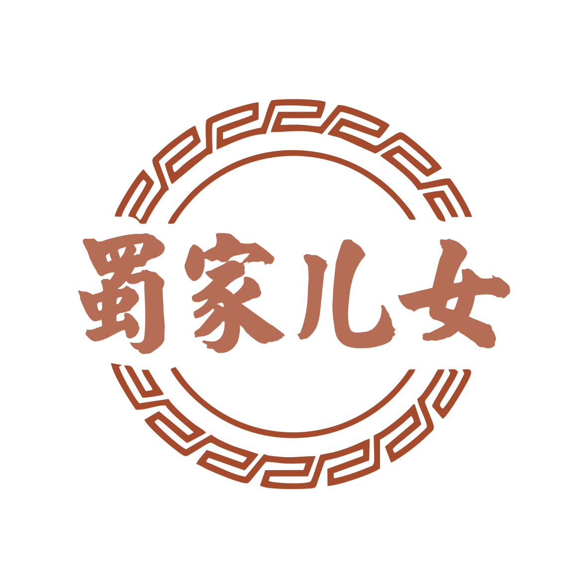 蜀家儿女 第35类广告销售 注册号79027823商标图样