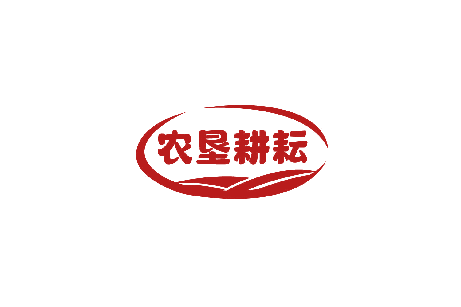 农垦耕耘 第1类化学原料 注册号79029034商标图样
