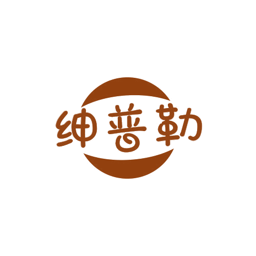 绅普勒 第25类服装鞋帽 注册号79029540商标图样