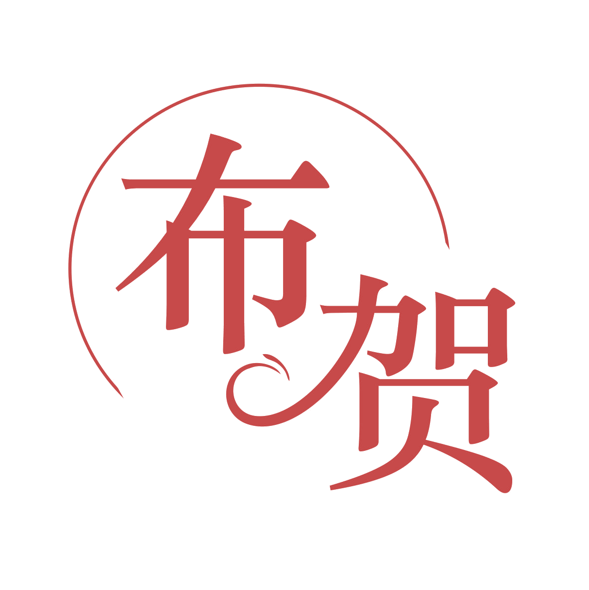 布贺 第27类地毯席垫 注册号79029850商标图样