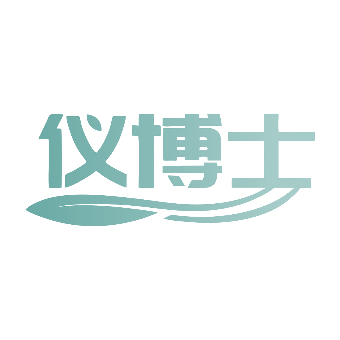 仪博士 第16类办公用品 注册号79033267商标图样