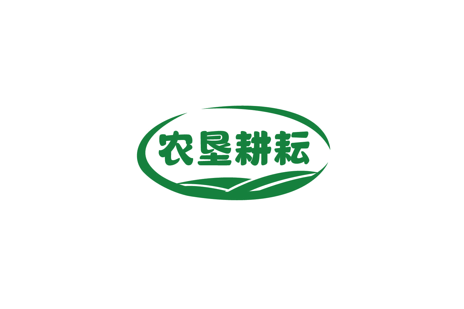 农垦耕耘 第31类水果花木 注册号79033417商标图样