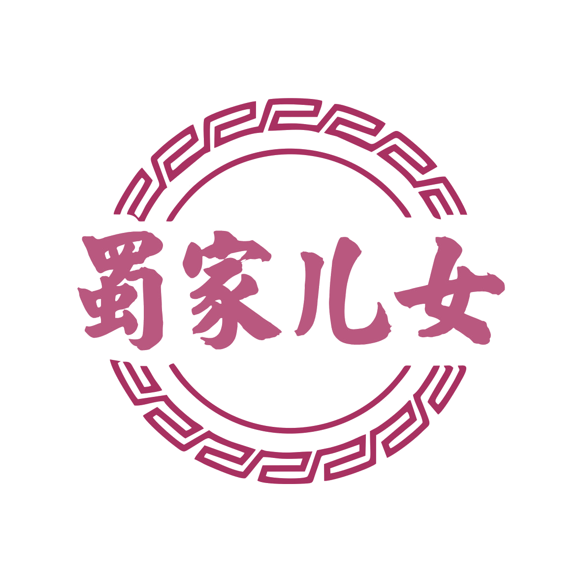 蜀家儿女 第43类餐饮住宿 注册号79037684商标图样