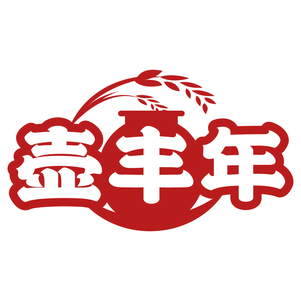 壶丰年 第33类酒 注册号79048104商标图样