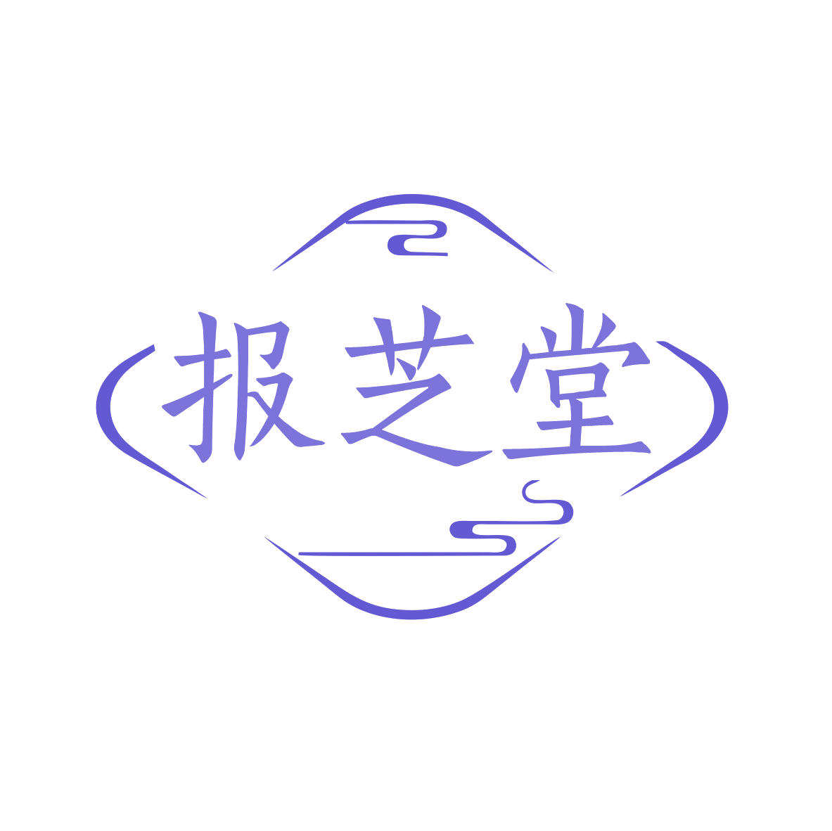 报芝堂 第29类食品罐头 注册号79058917商标图样