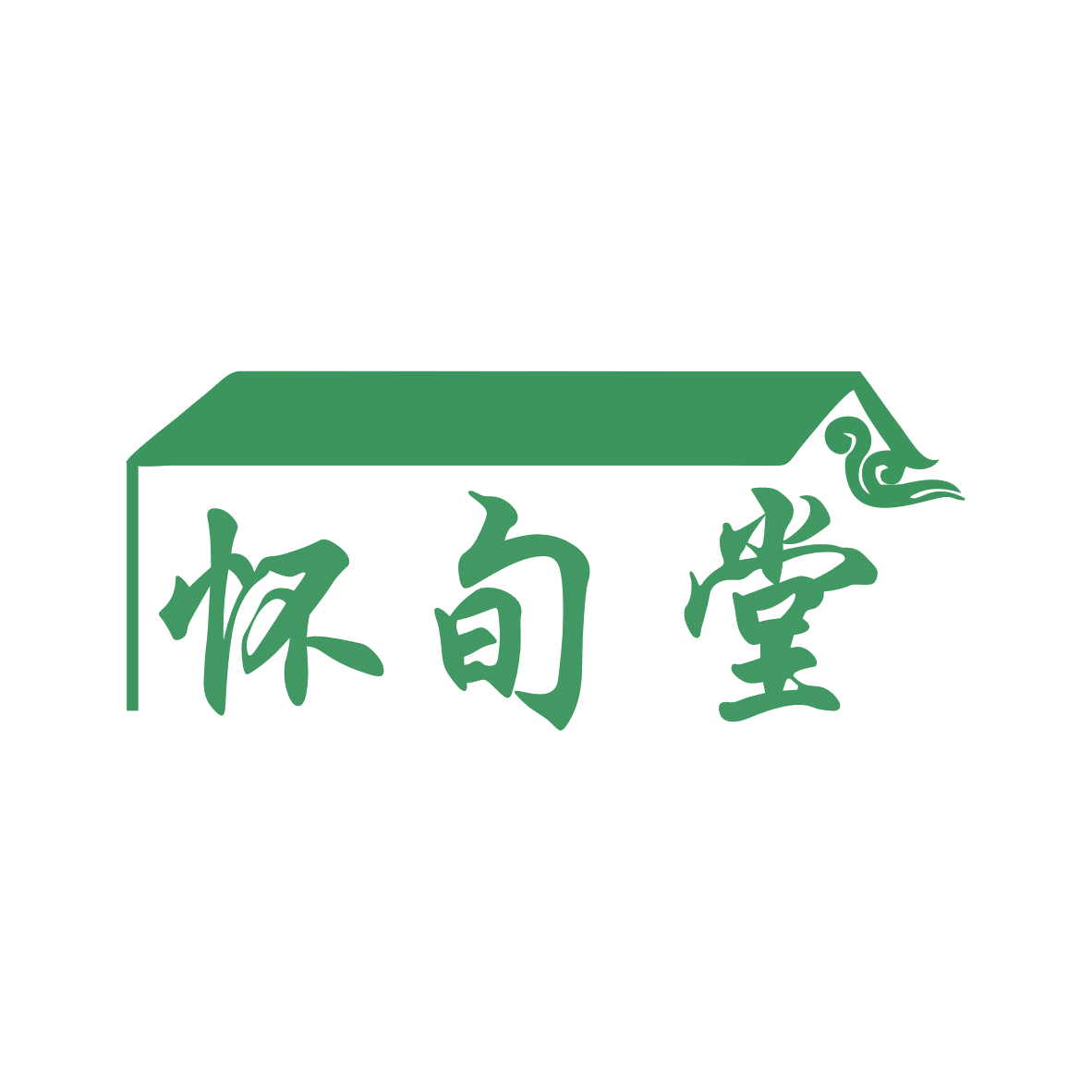 怀旬堂 第32类啤酒饮料 注册号79061508商标图样