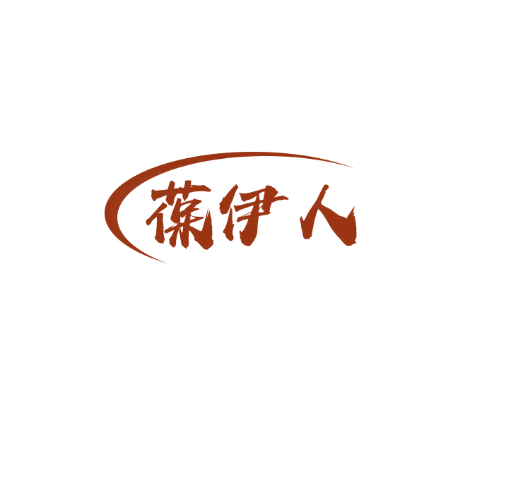葆伊人 第3类日化用品 注册号79063857商标图样