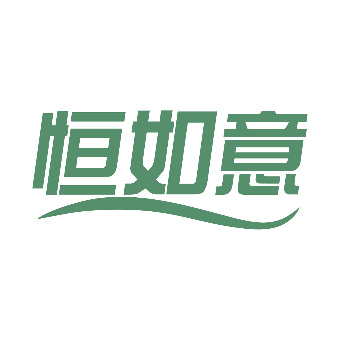 恒如意 第6类五金金属 注册号79066683商标图样